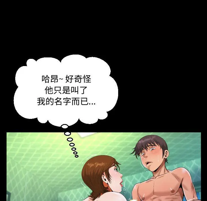 漫画《阿姨》第19话第74张图