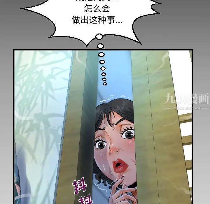漫画《阿姨》第19话第8张图