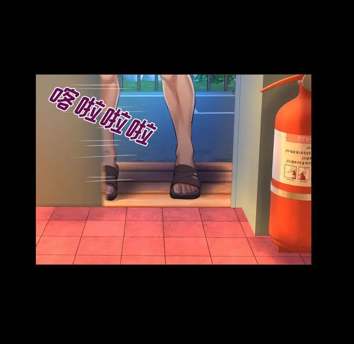 漫画《阿姨》第19话第81张图