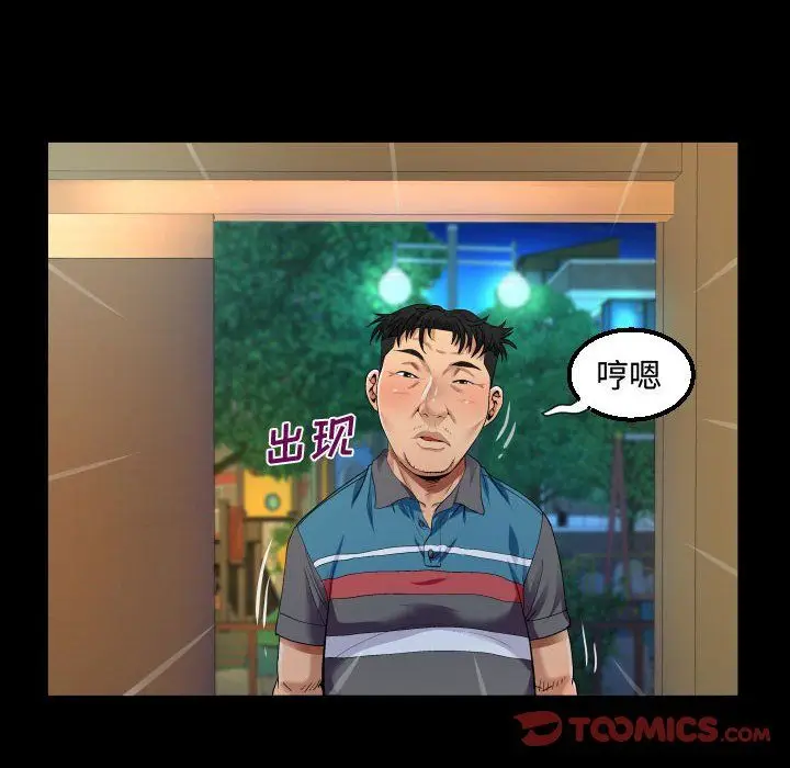 漫画《阿姨》第19话第82张图