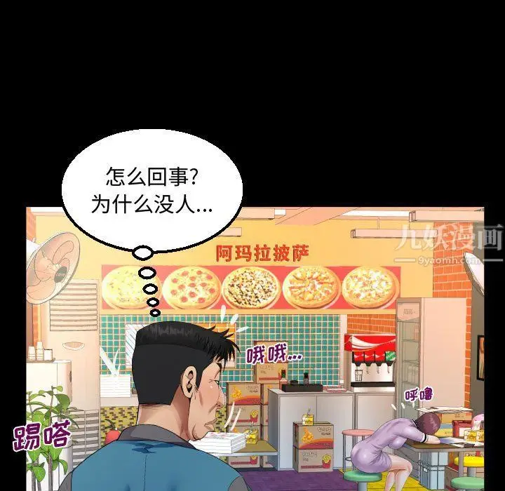 漫画《阿姨》第19话第83张图