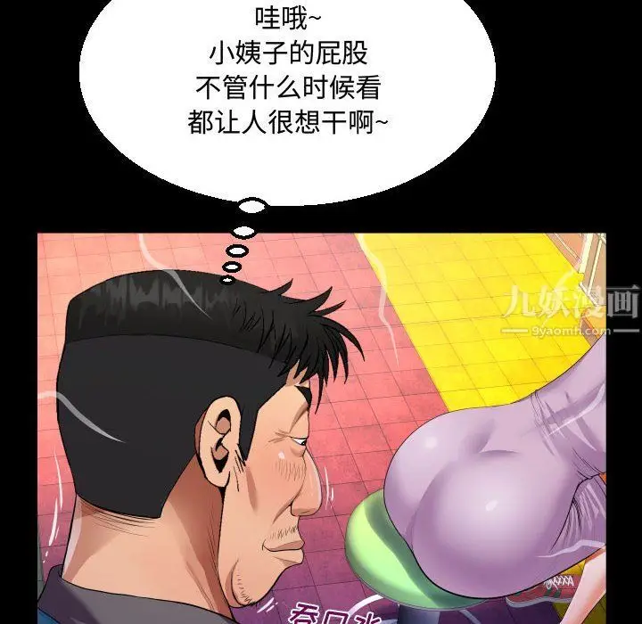 漫画《阿姨》第19话第86张图