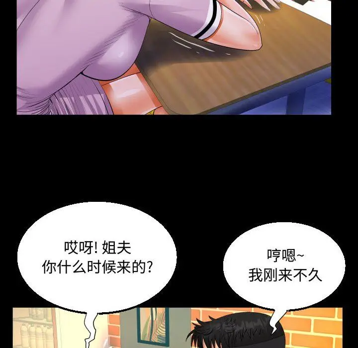 漫画《阿姨》第19话第88张图