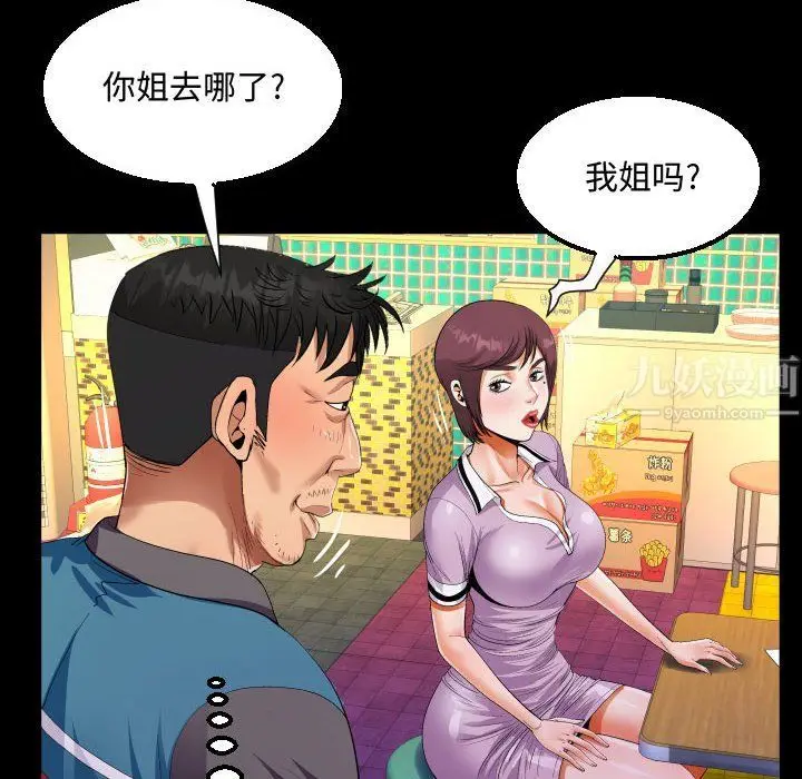 漫画《阿姨》第19话第89张图