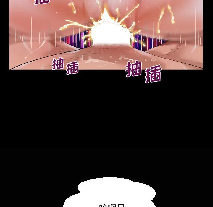 漫画《阿姨》第19话第94张图