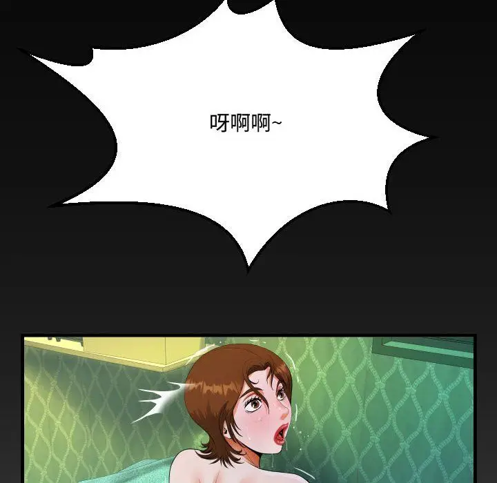 漫画《阿姨》第19话第96张图