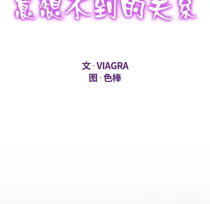 漫画《阿姨》第106话第11张图