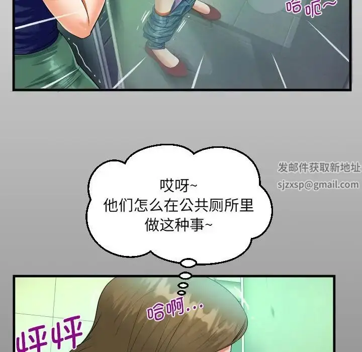漫画《阿姨》第106话第13张图
