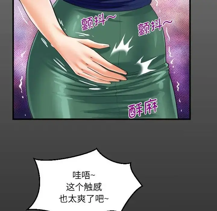 漫画《阿姨》第106话第15张图