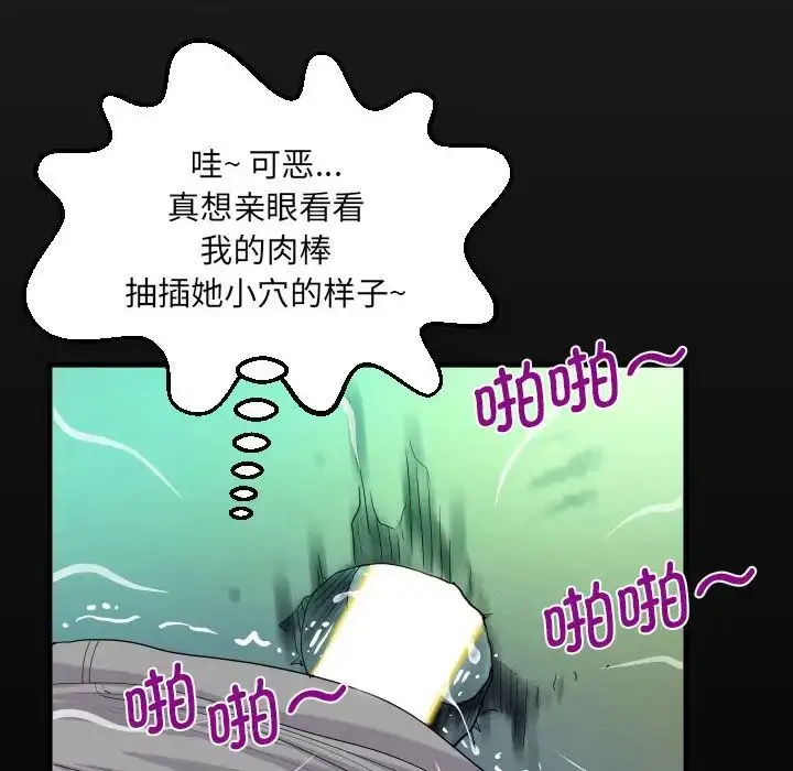 漫画《阿姨》第106话第17张图