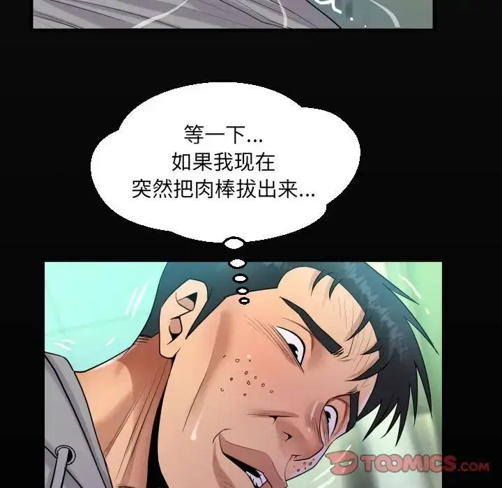 漫画《阿姨》第106话第18张图