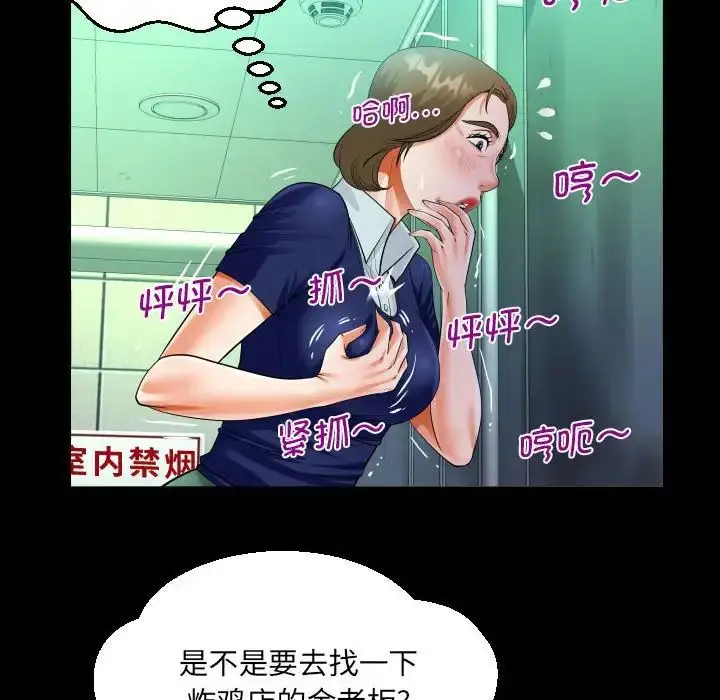 漫画《阿姨》第106话第21张图