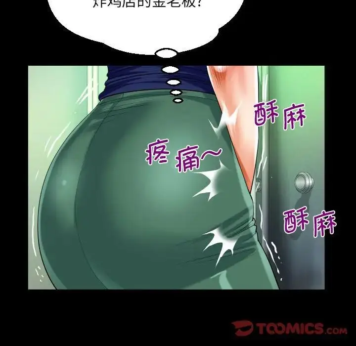 漫画《阿姨》第106话第22张图