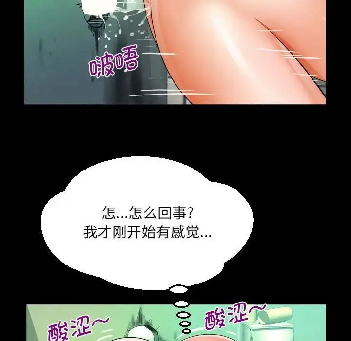 漫画《阿姨》第106话第25张图