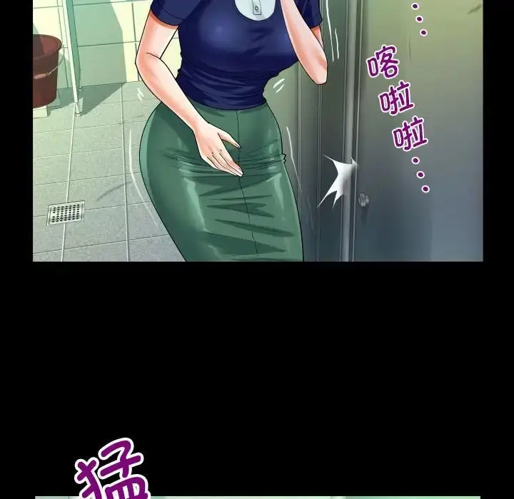 漫画《阿姨》第106话第29张图