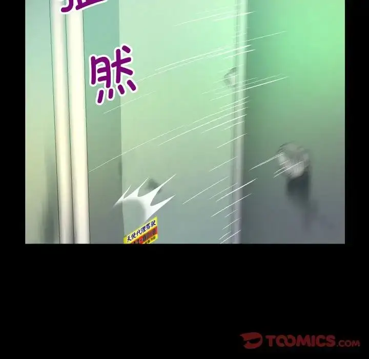 漫画《阿姨》第106话第30张图