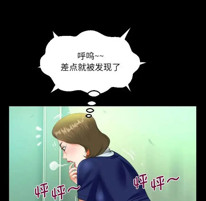 漫画《阿姨》第106话第32张图