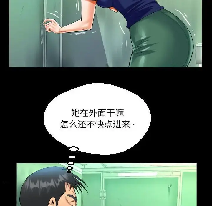 漫画《阿姨》第106话第33张图