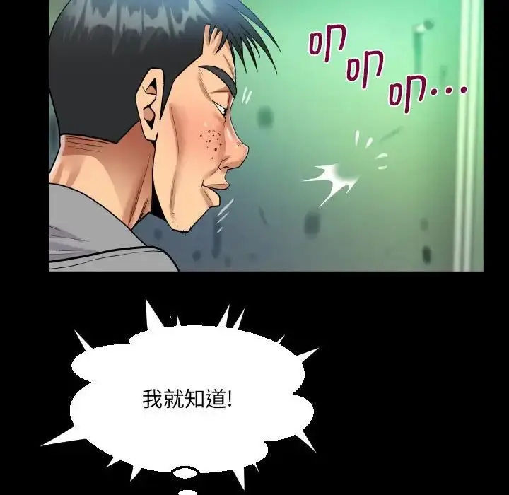 漫画《阿姨》第106话第35张图