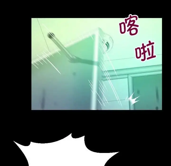 漫画《阿姨》第106话第37张图
