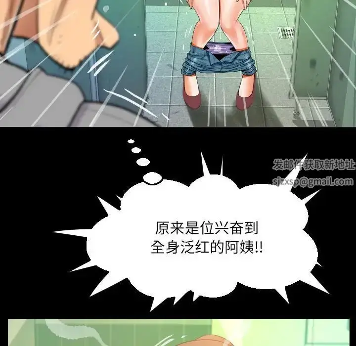 漫画《阿姨》第106话第39张图