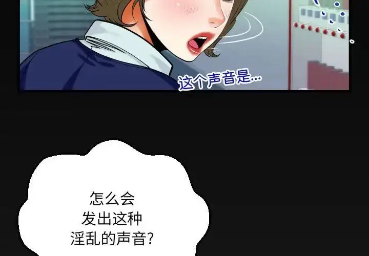 漫画《阿姨》第106话第4张图