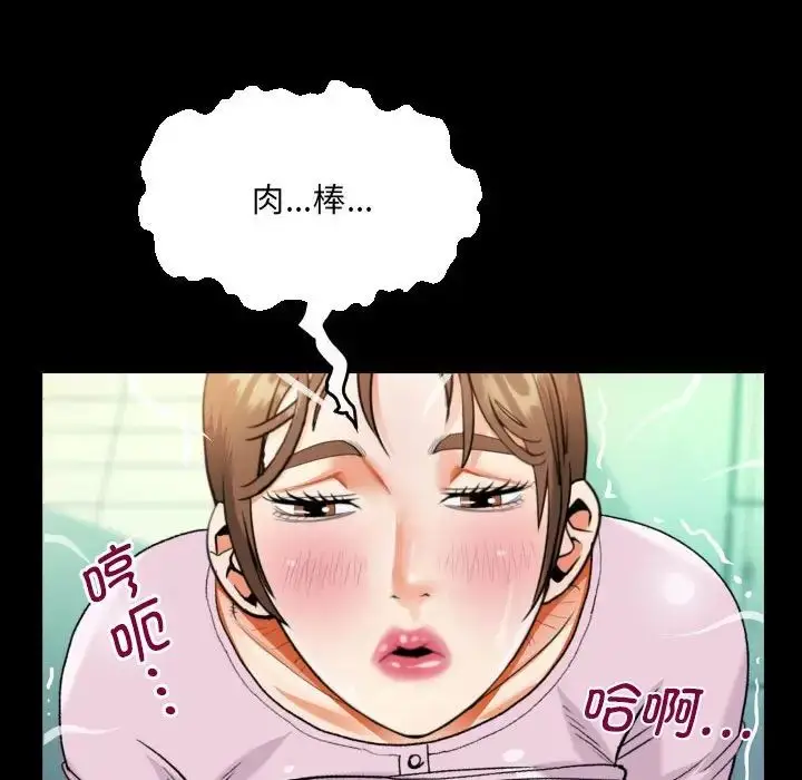漫画《阿姨》第106话第41张图