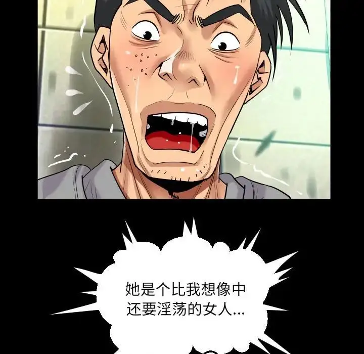 漫画《阿姨》第106话第44张图
