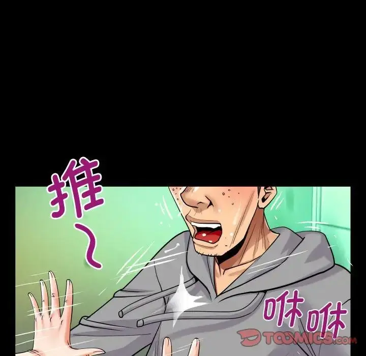 漫画《阿姨》第106话第46张图