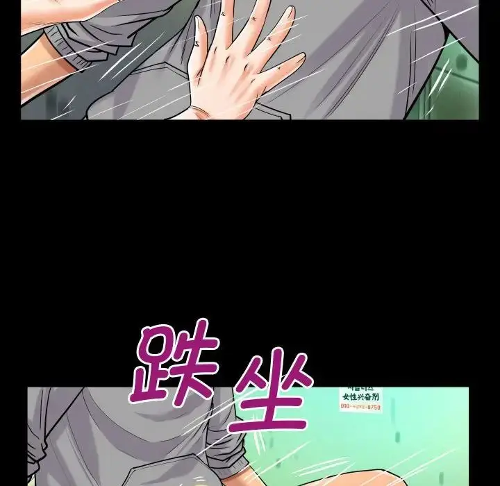 漫画《阿姨》第106话第47张图