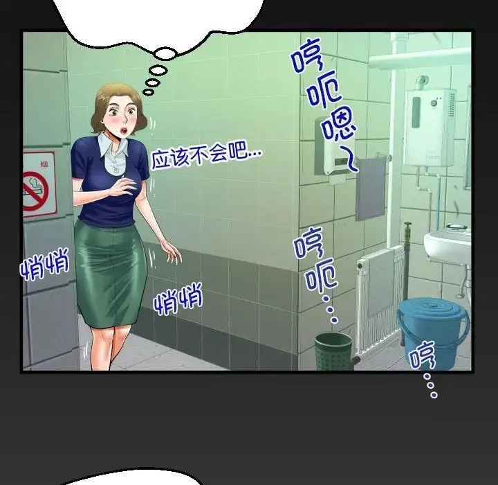 漫画《阿姨》第106话第5张图