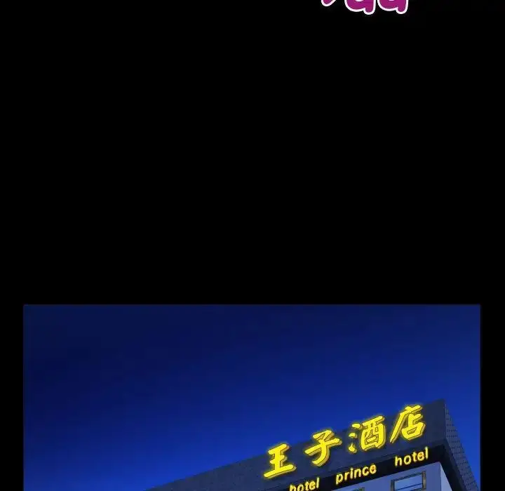 漫画《阿姨》第106话第51张图