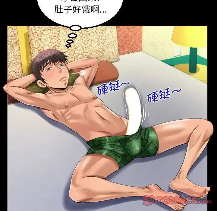 漫画《阿姨》第106话第54张图