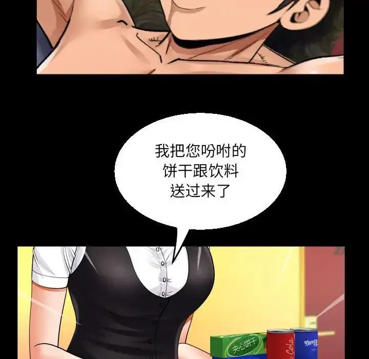 漫画《阿姨》第106话第57张图
