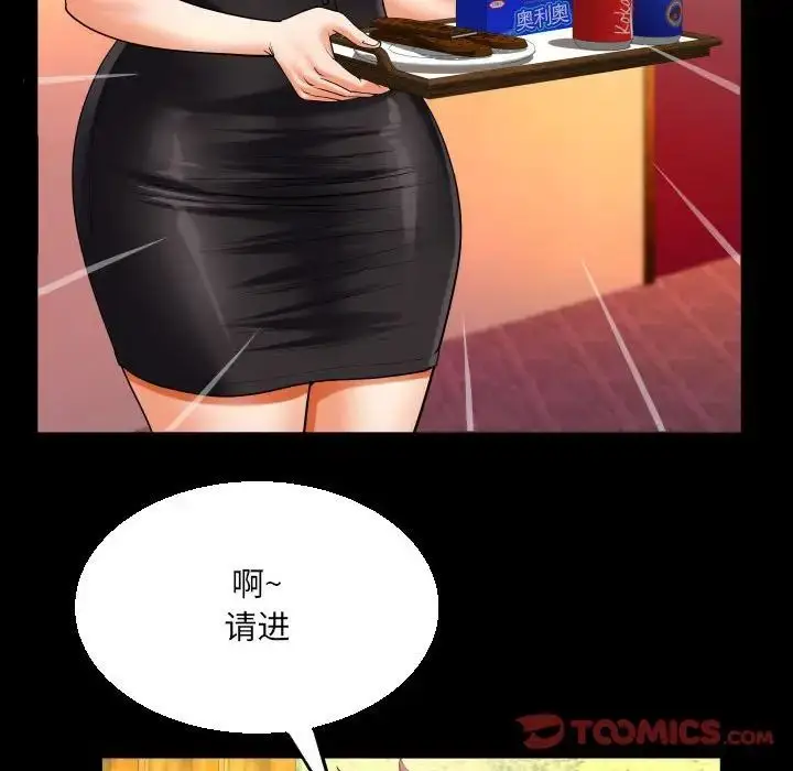漫画《阿姨》第106话第58张图