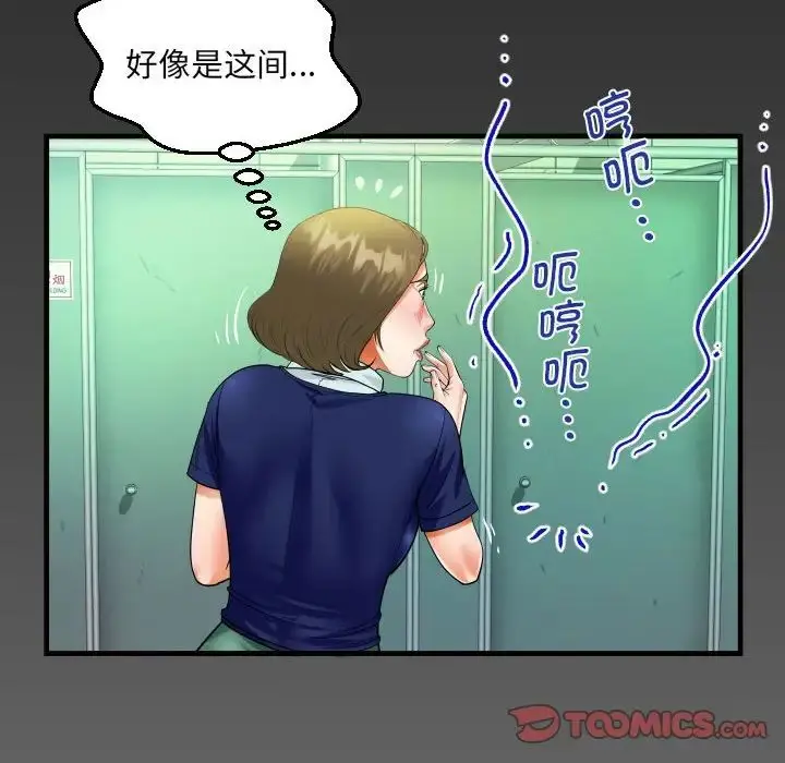 漫画《阿姨》第106话第6张图