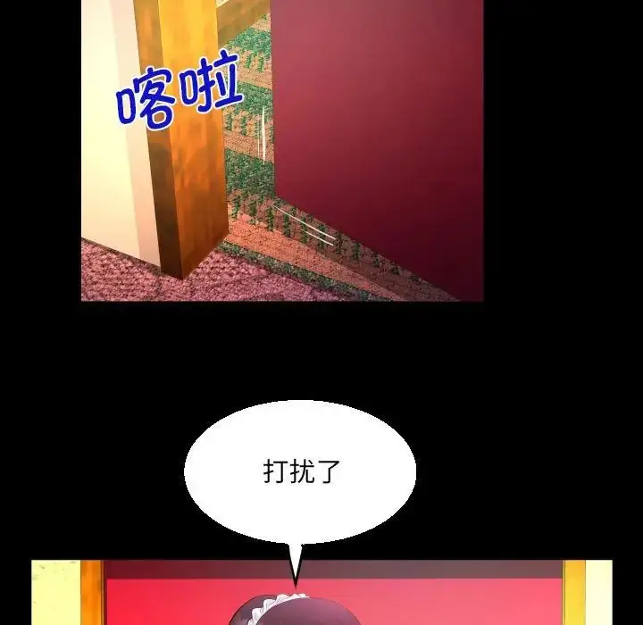 漫画《阿姨》第106话第60张图