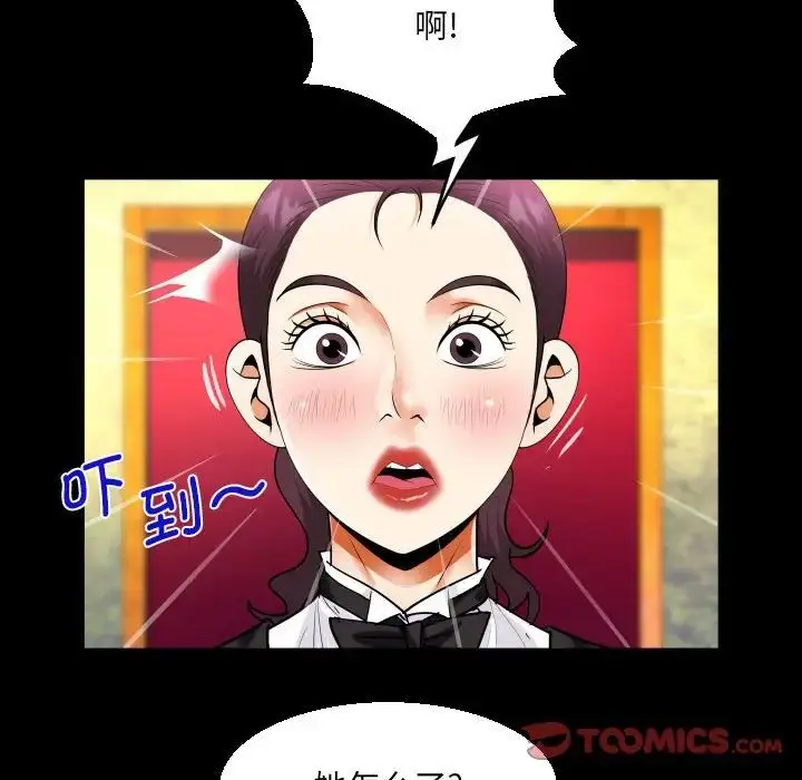漫画《阿姨》第106话第62张图