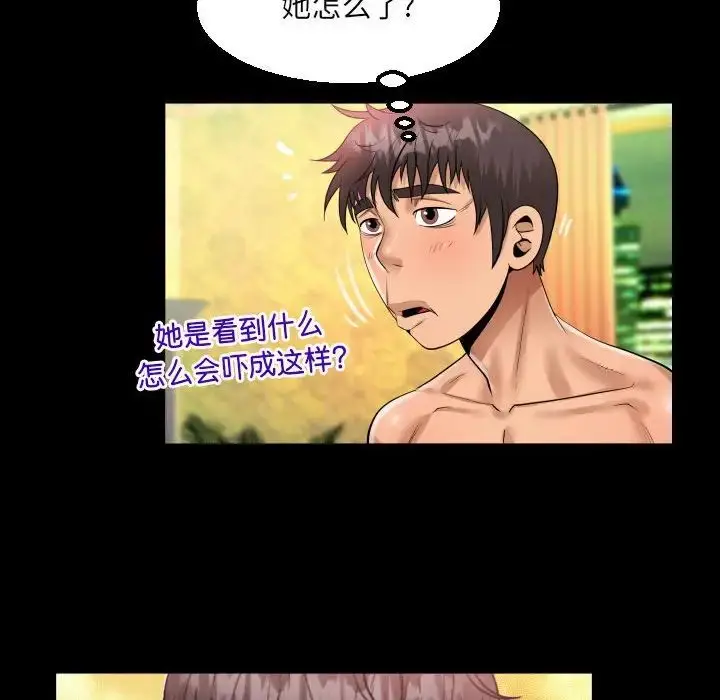 漫画《阿姨》第106话第63张图
