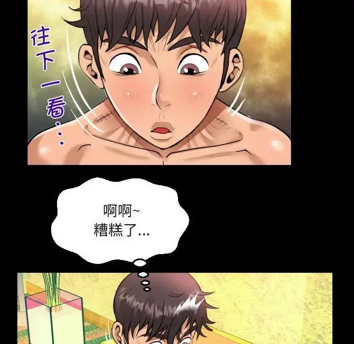 漫画《阿姨》第106话第64张图