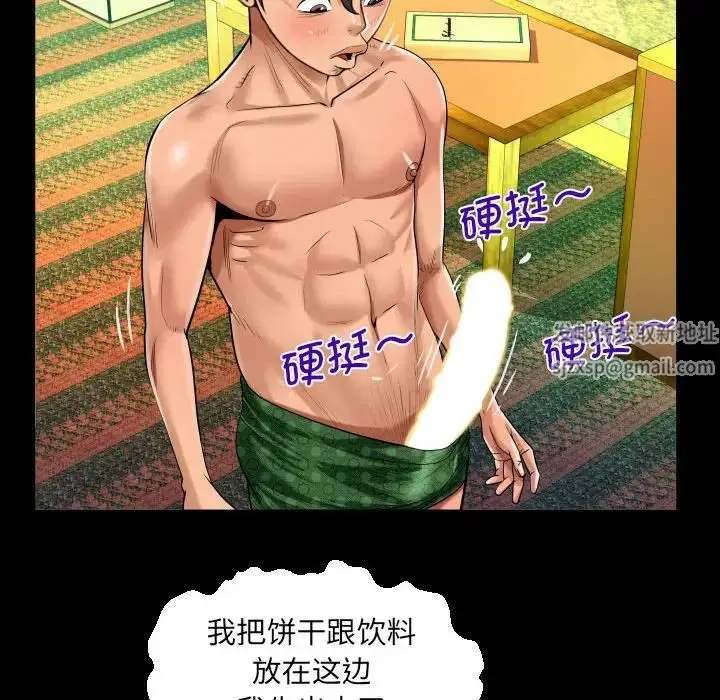 漫画《阿姨》第106话第65张图