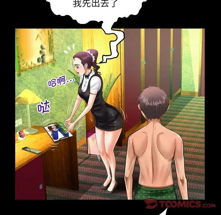 漫画《阿姨》第106话第66张图