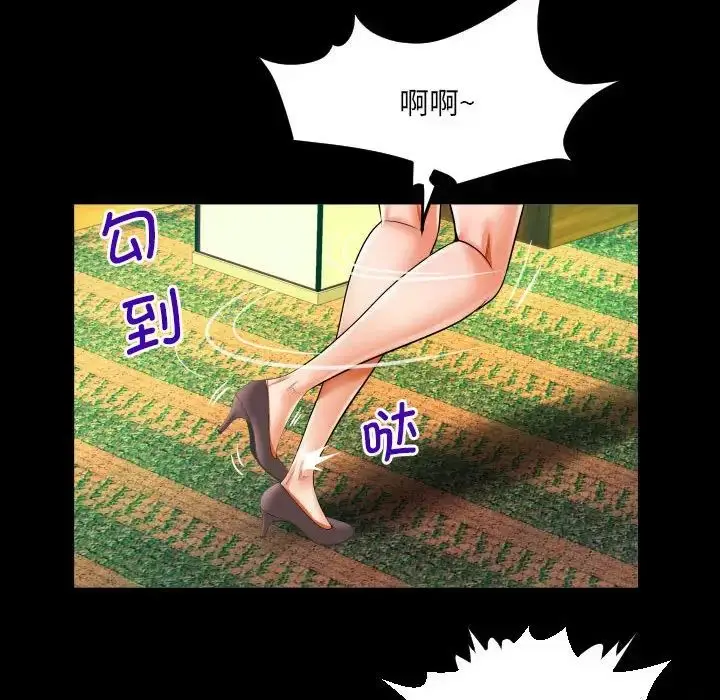 漫画《阿姨》第106话第67张图