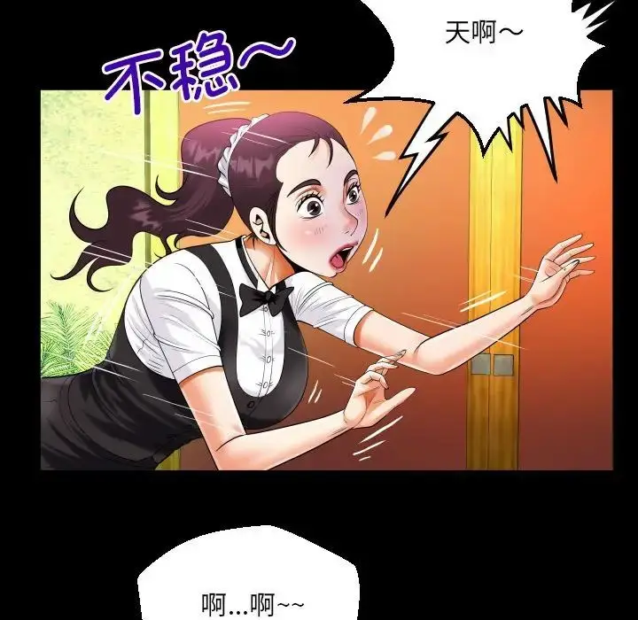 漫画《阿姨》第106话第68张图