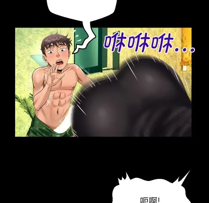 漫画《阿姨》第106话第69张图