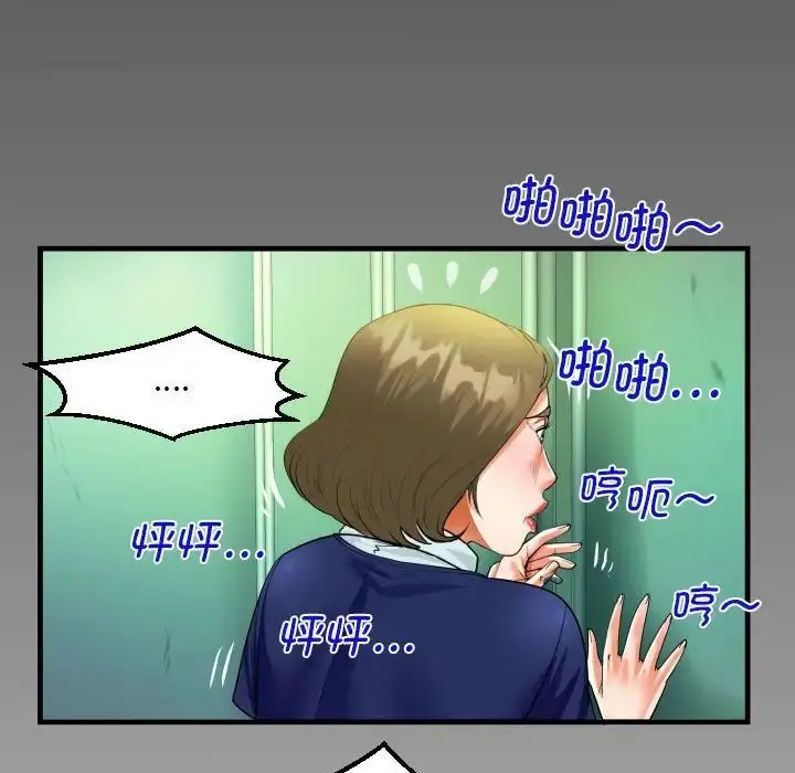 漫画《阿姨》第106话第7张图