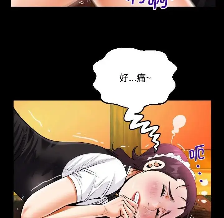 漫画《阿姨》第106话第72张图
