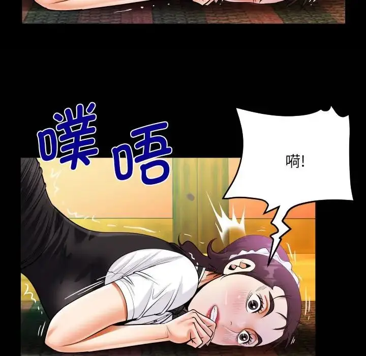 漫画《阿姨》第106话第73张图