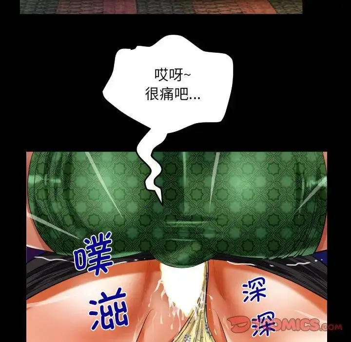 漫画《阿姨》第106话第74张图