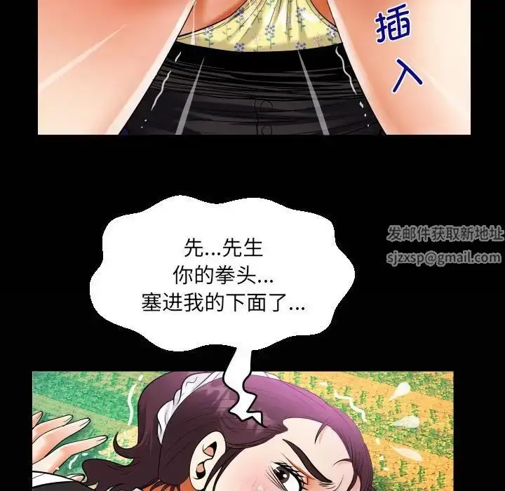 漫画《阿姨》第106话第75张图